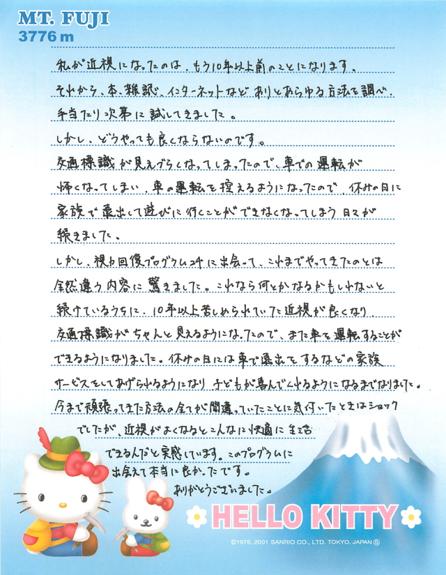 いただいたお手紙