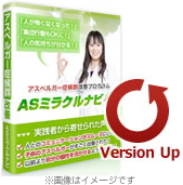 バージョンアップ