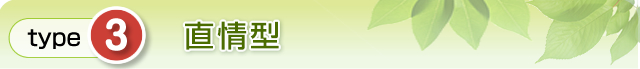 その3　めまいと耳鳴りの｢両方｣がひどいタイプ