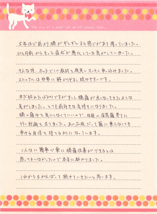 いただいたお手紙