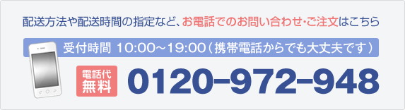 お問い合せはこちらから