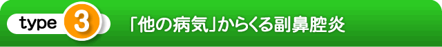 その3　めまいと耳鳴りの｢両方｣がひどいタイプ