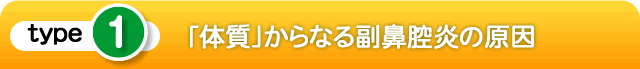 その１　めまい・耳鳴り＋「不安感」があるタイプの原因