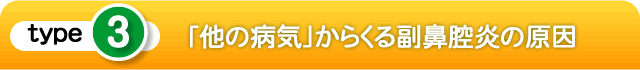 その３　めまいと耳鳴りの「両方」がひどいタイプの原因