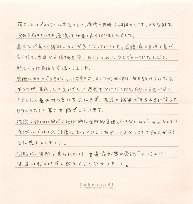 いただいたお手紙