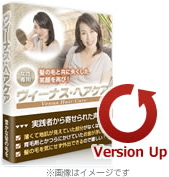 バージョンアップ