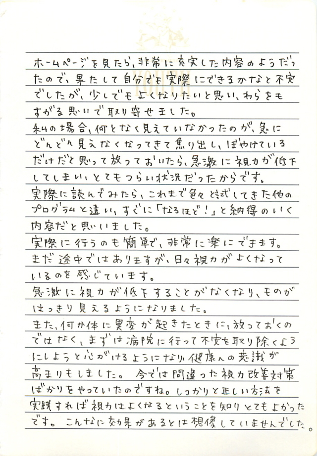 いただいたお手紙