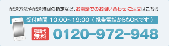 お問い合せはこちらから