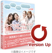 バージョンアップ