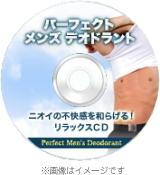 特製ＣＤ