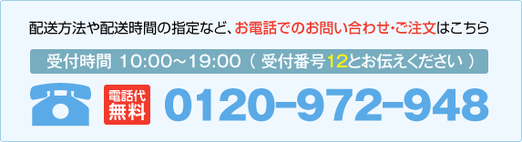 お問い合せはこちらから
