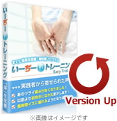 バージョンアップ