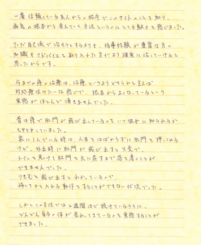 いただいたお手紙