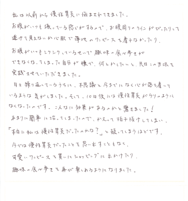 いただいたお手紙