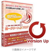 バージョンアップ