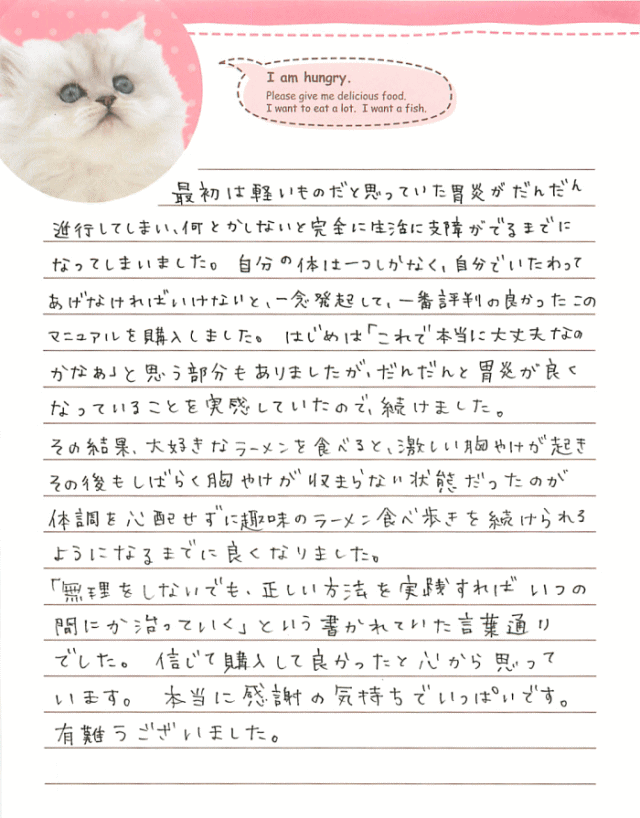 いただいたお手紙