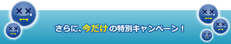 ビッグニュース！