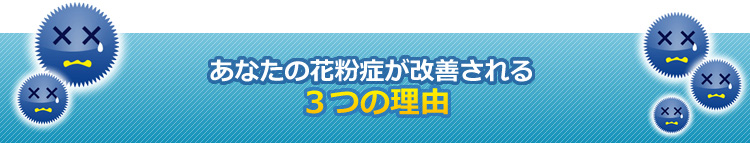 ３つの理由