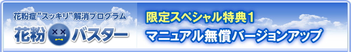 tokuten1_top