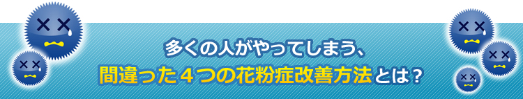 どうして難しいのか?