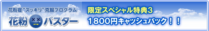 tokuten3_top