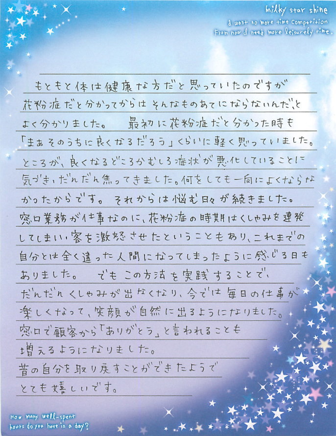 クライアントさんからのお手紙