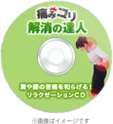 特製ＣＤ