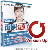 バージョンアップ