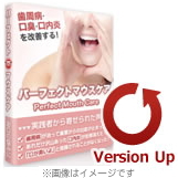 バージョンアップ