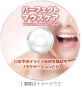 特製ＣＤ