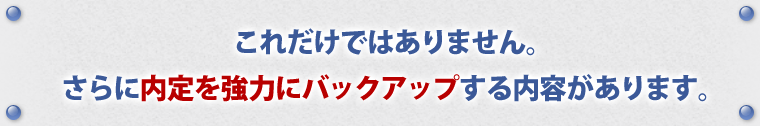 まだまだバックアップする内容があります！