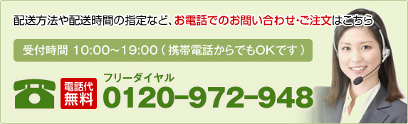 お問い合せはこちらから