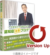 バージョンアップ