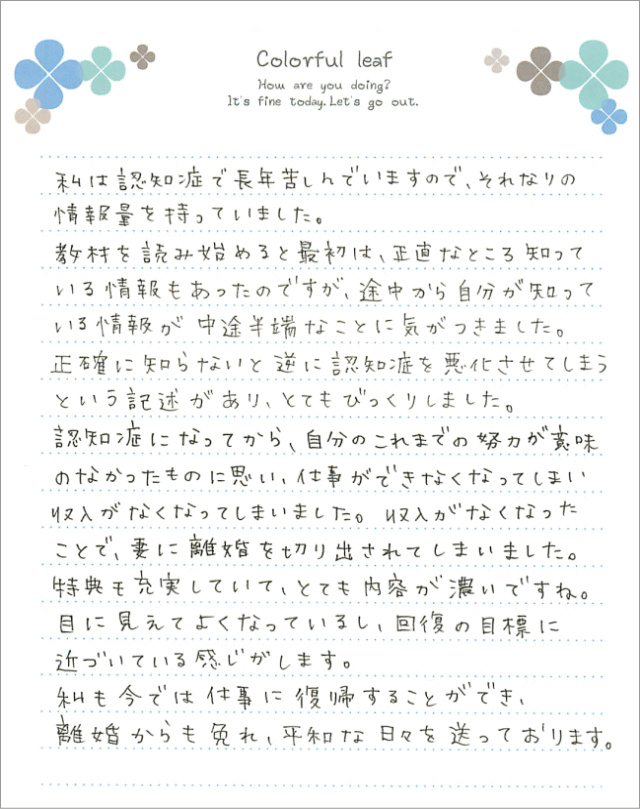 いただいたお手紙