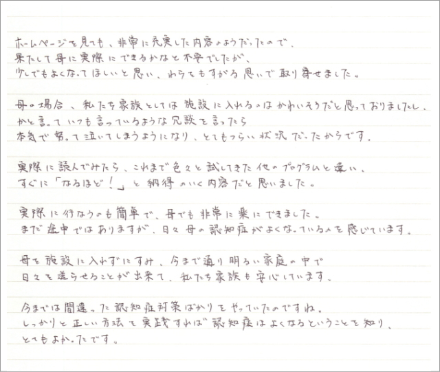 いただいたお手紙