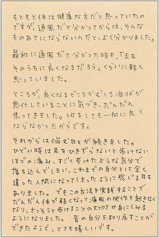 いただいたお手紙